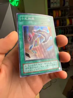 Card Destruction SE Japanese YuGiOh EX R Starter Box #EX-87 2000 - Image 2