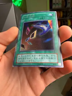 Card Destruction SE Japanese YuGiOh EX R Starter Box #EX-87 2000 - Image 4