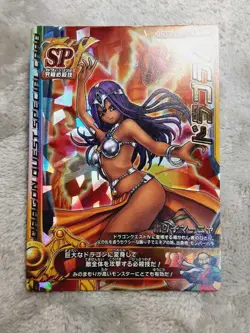 [SC] ya80 Special Card For Release Dragon Quest Battle Road Rum 3 - Image 1