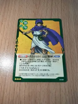 [SC] ya80 Dragon Quest Trading Card Game V Protagonist Young - Image 1