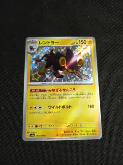 Pokemon TCG Luxray Japanese Shiny Treasure EX Card 242/190 - Image 1