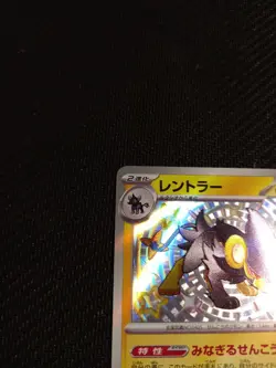 Pokemon TCG Luxray Japanese Shiny Treasure EX Card 242/190 - Image 2