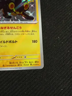 Pokemon TCG Luxray Japanese Shiny Treasure EX Card 242/190 - Image 4