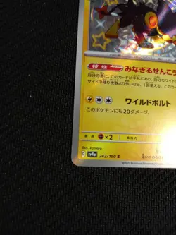 Pokemon TCG Luxray Japanese Shiny Treasure EX Card 242/190 - Image 5