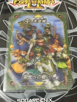 [SC] ya80 Dragon Quest Battle Road Ii 3D Card To Glory Rank A - Image 2