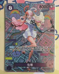 Uta SEC OP02-120 SP Chinese ONE PIECE Card Game Awakening of the New Era - Image 1