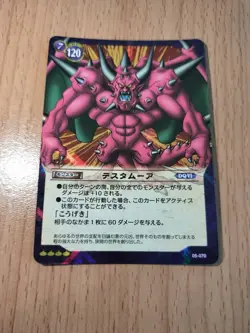 [SC] ya80 Dragon Quest Trading Card Game Destamoore Super - Image 1