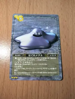 [SC] ya80 Dragon Quest Trading Card Game Hagure Metal Heroes - Image 1