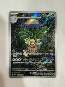 Exeggutor 066/063 Art Rare Mega Brave Pokemon Japanese Near Mint - Image 2