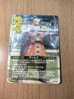 [SC] ya80 Dragon Quest Trading Card Game Dirk - Image 1
