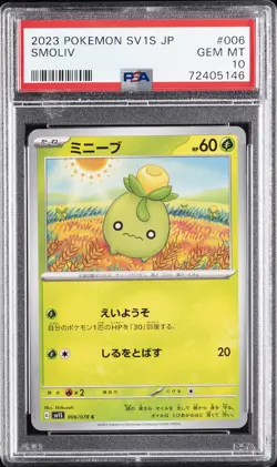 2023 POKEMON JAPANESE SV1S-SCARLET EX #006 SMOLIV PSA 10 - Image 1