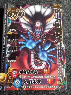 [SC] ya80 Super Rare/Exit Boss Card Dragon Quest Battle Road Great Demon King Zo - Image 1