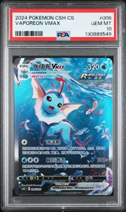 Pokemon PSA 10 Vaporeon Vmax #006 csHC Eevee Advanced Gift Box 2024 Chinese - Image 1