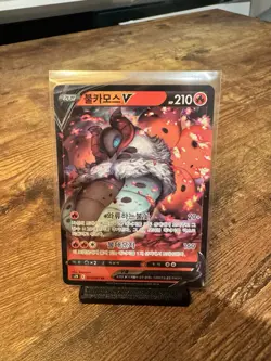 Pokemon TCG Volcarona V 015/067 S7R Triple Rare Holo Korean 210 HP 2021 - Image 1