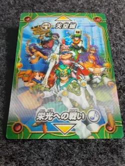 [SC] ya80 Rare Limited Card Dragon Quest Battle Road Sky Castle/Battle To Glory - Image 1