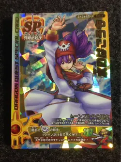 [SC] ya80 /Special Card Dragon Quest Battle Road Water No Hagoromo 20 Shipping F - Image 1