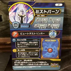 [SC] ya80 Dragon Quest Mist Burn Kira Card Dai'S Great Adventure Strongest Jump - Image 2