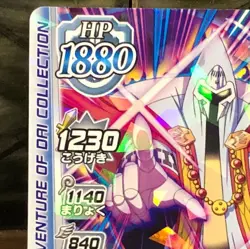 [SC] ya80 Dragon Quest Mist Burn Kira Card Dai'S Great Adventure Strongest Jump - Image 3