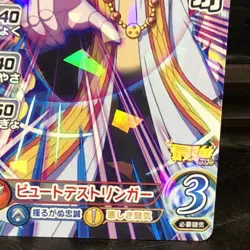 [SC] ya80 Dragon Quest Mist Burn Kira Card Dai'S Great Adventure Strongest Jump - Image 5