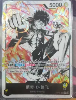 Monkey D Luffy ST13-003 Parallel L The Three Brothers Bond One Piece Chinese NM - Image 2