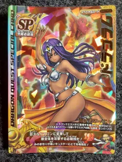 [SC] ya80 Dancer Magna Special Card Dragon Quest Battle Road Rum 4 - Image 1