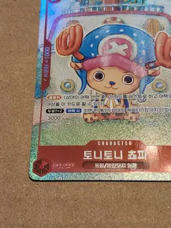 Tony Tony Chopper EB01-006 Alternate Alt Art SR One Piece KOREAN NM *US Seller - Image 4