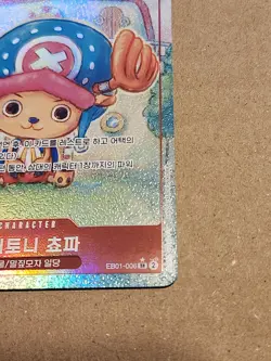 Tony Tony Chopper EB01-006 Alternate Alt Art SR One Piece KOREAN NM *US Seller - Image 5