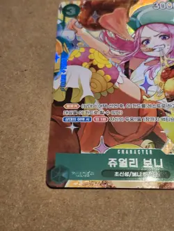 Jewelry Bonney PRB02-004 Alternate Alt Art One Piece KOREAN NM *US Seller - Image 4