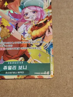 Jewelry Bonney PRB02-004 Alternate Alt Art One Piece KOREAN NM *US Seller - Image 5