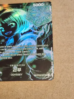 Lim OP09-037 SR SP Alternate Alt Art OP-12 ONE PIECE KOREAN NM *US Seller - Image 5