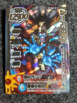 [SC] ya80 Super Rare/Dark Lamp Boss Card Dragon Quest Battle Road Great Demon Ki - Image 1