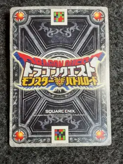 [SC] ya80 Super Rare/Dark Lamp Boss Card Dragon Quest Battle Road Great Demon Ki - Image 2