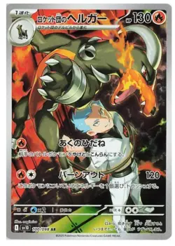 Pokemon Card Team Rocket's Houndoom AR 100/098 Glory of Team Rocket Japanese - Image 1