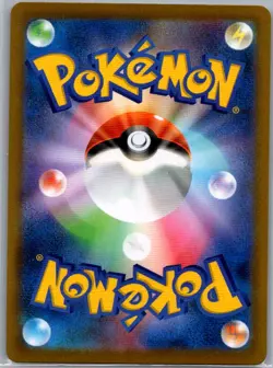 Banette 197/184 Japanese S8b: VMAX Climax - Pokemon Card - NM - Image 2