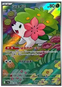 Pokemon Card Shaymin AR 066/063 SV9a Heat Wave Arena Japanese - Image 1