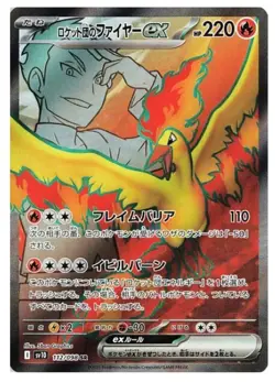 Pokemon Card Team Rocket's Moltres ex SR 112/098 Glory of Team Rocket Japanese - Image 1