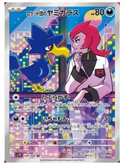 Pokemon Card Team Rocket's Murkrow AR 106/098 Glory of Team Rocket Japanese - Image 1
