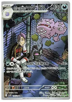 Pokemon Card Team Rocket's Weezing AR 105/098 Glory of Team Rocket Japanese - Image 1