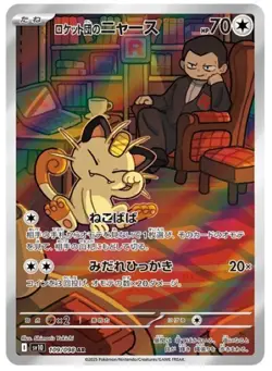 Pokemon Card Team Rocket's Meowth AR 109/098 Glory of Team Rocket Japanese - Image 1