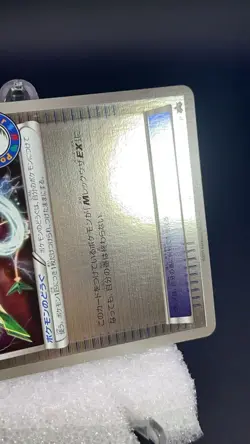 Rayquaza Spirit Link 126/XY-P Promo Emerald Break Japanese Pokemon #17554 T - Image 3