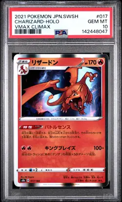 2021 POKEMON JAPANESE SWORD & SHIELD VMAX CLIMAX #017 CHARIZARD-HOLO PSA 10 - Image 1
