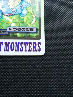 Venusaur Holo Pokemon Carddass Japanese 1997 No.003 Rare Bandai From Japan F/S - Image 4