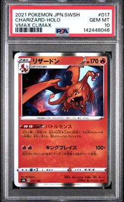 2021 POKEMON JAPANESE SWORD & SHIELD VMAX CLIMAX #017 CHARIZARD-HOLO PSA 10 - Image 1