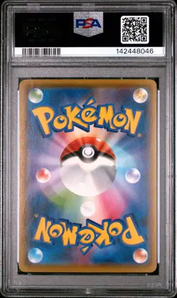 2021 POKEMON JAPANESE SWORD & SHIELD VMAX CLIMAX #017 CHARIZARD-HOLO PSA 10 - Image 2