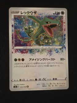 Pokemon TCG Rayquaza S3a Legendary Heartbeat 056/076 Holo Amazing Rare HP120 - Image 1