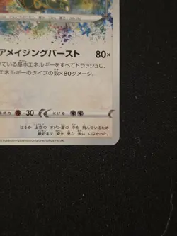 Pokemon TCG Rayquaza S3a Legendary Heartbeat 056/076 Holo Amazing Rare HP120 - Image 4