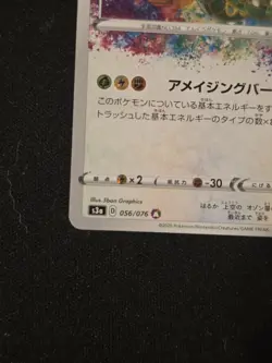 Pokemon TCG Rayquaza S3a Legendary Heartbeat 056/076 Holo Amazing Rare HP120 - Image 5