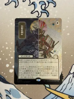 Angel's Grace Silver Scroll Japanese Mystical Archive Secrets Of Strixhaven MTG - Image 1