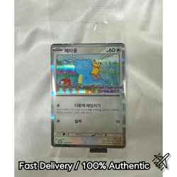 Pokemon TCG Ditto Promo 173/SV-P Korean Sealed Single Card MINT UNOPNED NEW - Image 1