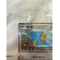 Pokemon TCG Ditto Promo 173/SV-P Korean Sealed Single Card MINT UNOPNED NEW - Image 4